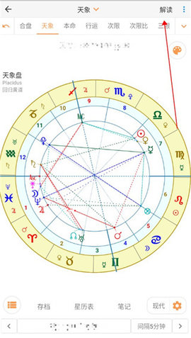 爱星盘 爱星盘