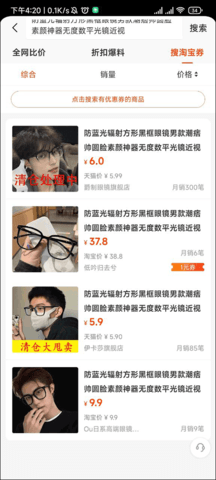 慢慢买app 慢慢买app