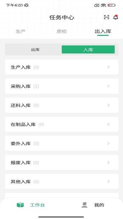 摩码智工厂最新版本 摩码智工厂最新版本