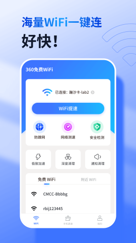 360wifi 360wifi