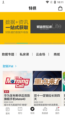 财新网 财新网