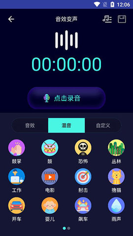变声器语音包大师 变声器语音包大师
