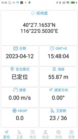 卫星伴侣 卫星伴侣