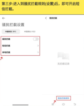 拦截喵 拦截喵