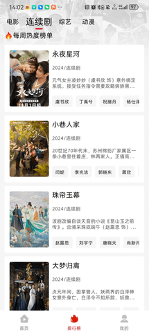 追剧豆APP 追剧豆APP