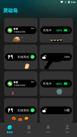 灵动坞小组件 灵动坞小组件