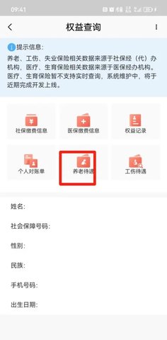北京通app 北京通app