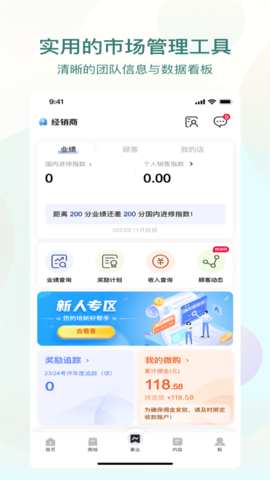 安利易联网 安利易联网