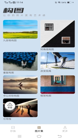 喜悦相机 喜悦相机
