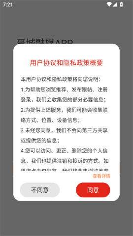 晋城融媒 晋城融媒