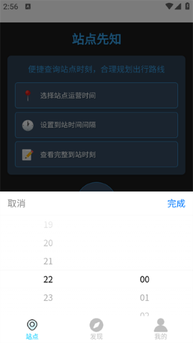站点先知 站点先知