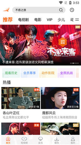 风行视频 风行视频