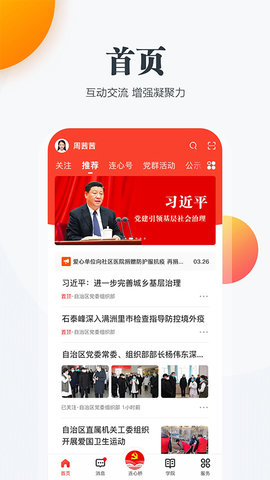 连心桥app 连心桥app