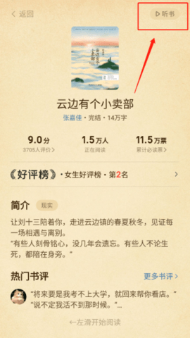 七猫小说app 七猫小说app