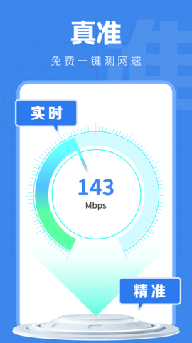 万能WiFi精灵 万能WiFi精灵