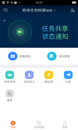 运脉云 运脉云