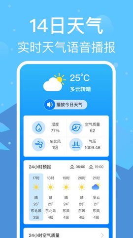 准雨天气通 准雨天气通