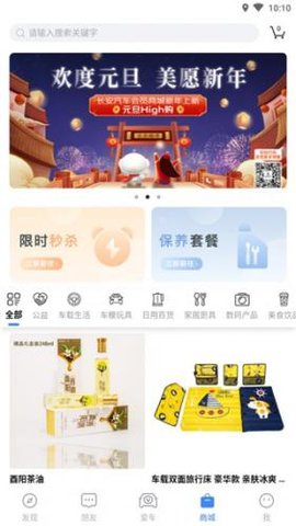 长安汽车官方版 长安汽车官方版