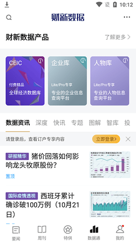 财新网 财新网