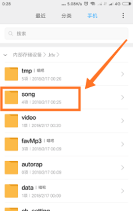唱吧官方版