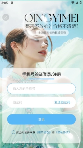 氢医美
