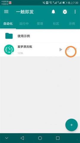 一触即发官方版 一触即发官方版