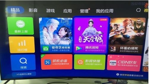 当贝市场 当贝市场