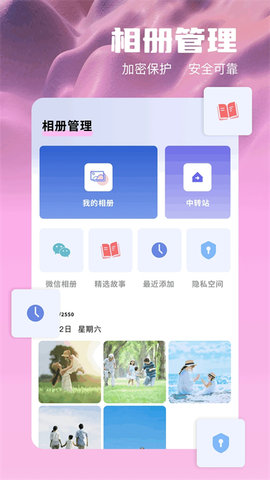 好好看相机