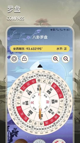 玄奥八字罗盘 玄奥八字罗盘