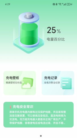 非凡充电 非凡充电