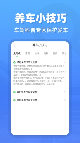 违章快查宝 违章快查宝