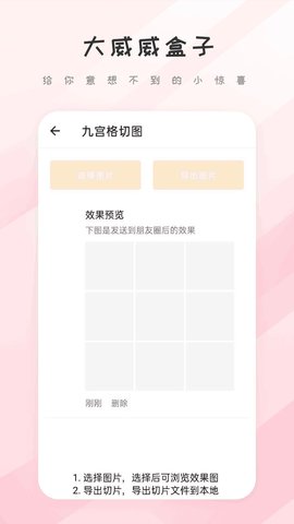 大威威盒子 大威威盒子