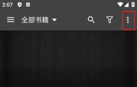 静读天下专业版 静读天下专业版