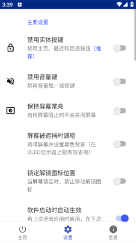 touch blocker touch blocker