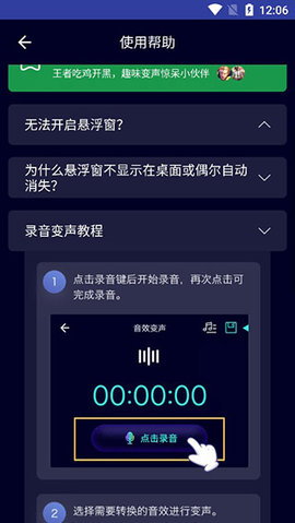 变声器语音包大师 变声器语音包大师