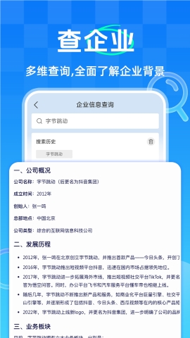 信用风险查询通 信用风险查询通