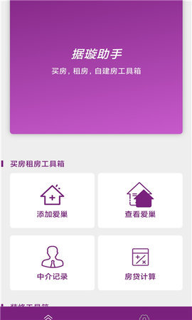 据璇助手 据璇助手