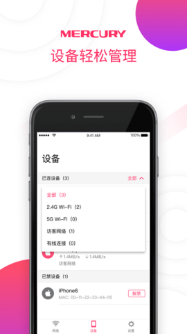 水星wifi 水星wifi