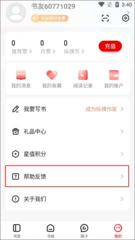 纵横小说 纵横小说