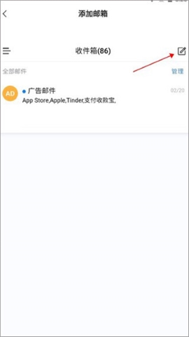 网易邮箱大师 网易邮箱大师