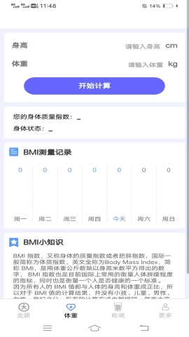 步步有运