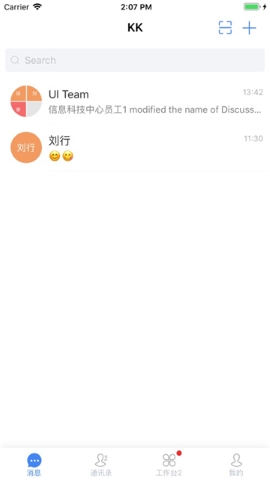 中储粮智慧办公平台 中储粮智慧办公平台
