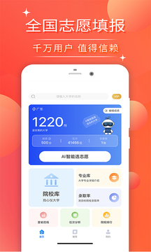 高考志愿填报2024 高考志愿填报2024