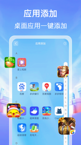 全能应用隐藏器 全能应用隐藏器