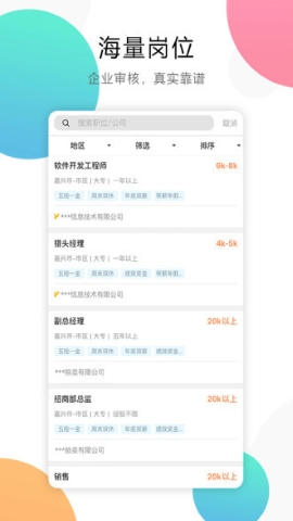 嘉兴人事人才网 嘉兴人事人才网