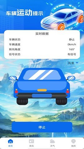防晕车神器 防晕车神器