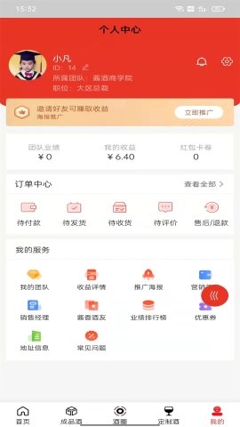 酱酒自定 酱酒自定