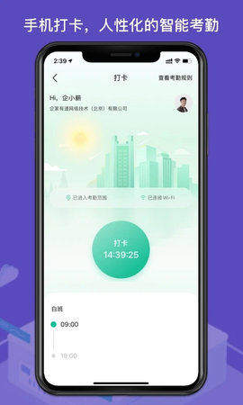 薪人薪事 薪人薪事