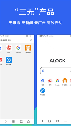 alook浏览器 alook浏览器