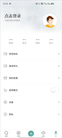 易信最新版 易信最新版